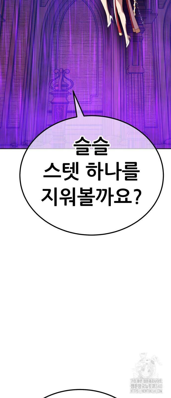 99강화나무몽둥이 2부 19화 44