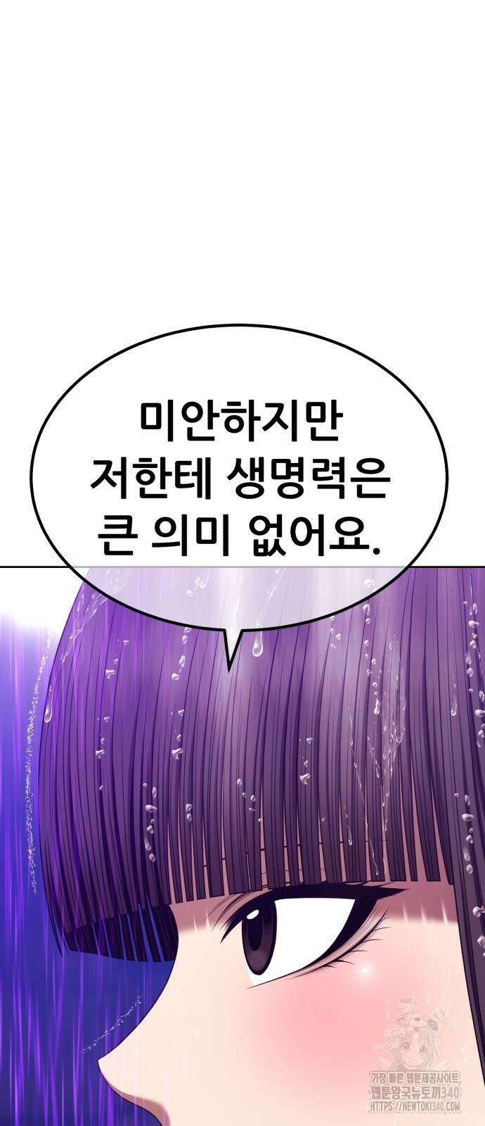 99강화나무몽둥이 2부 19화 52