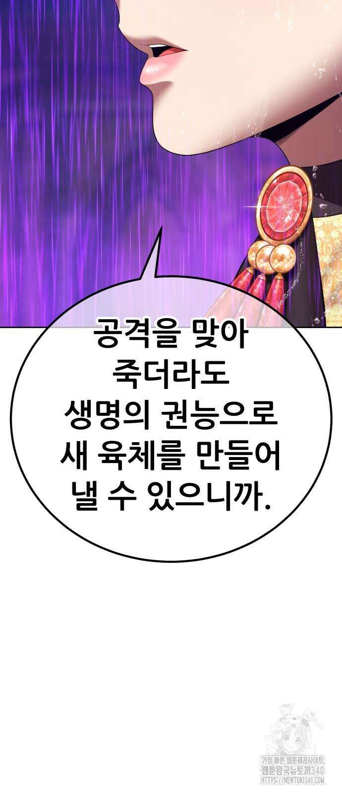 99강화나무몽둥이 2부 19화 53