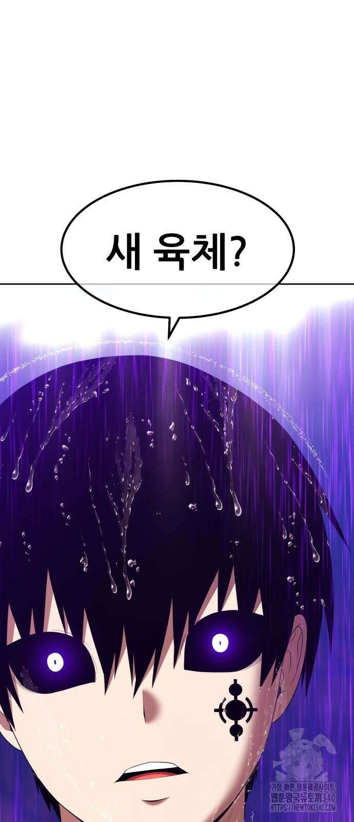 99강화나무몽둥이 2부 19화 54