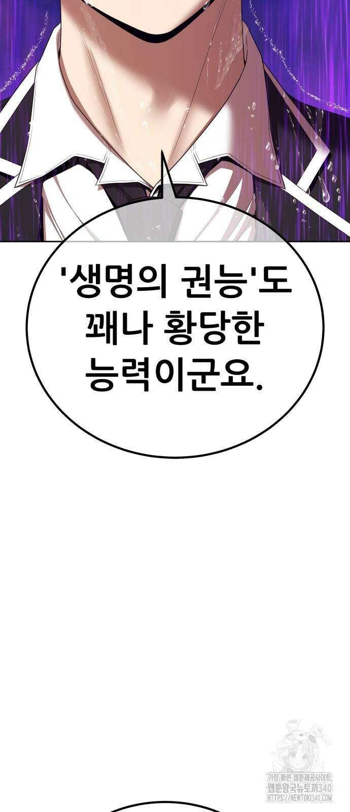 99강화나무몽둥이 2부 19화 55