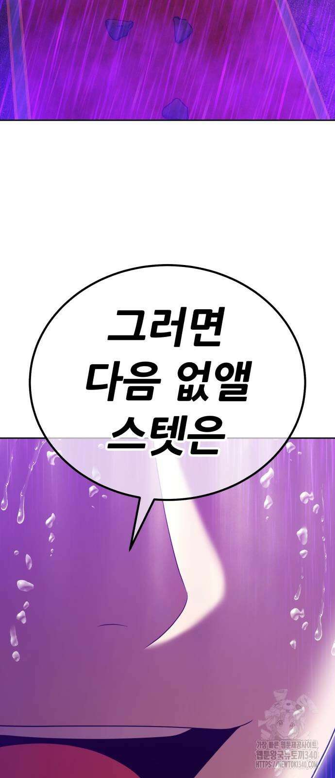 99강화나무몽둥이 2부 19화 57