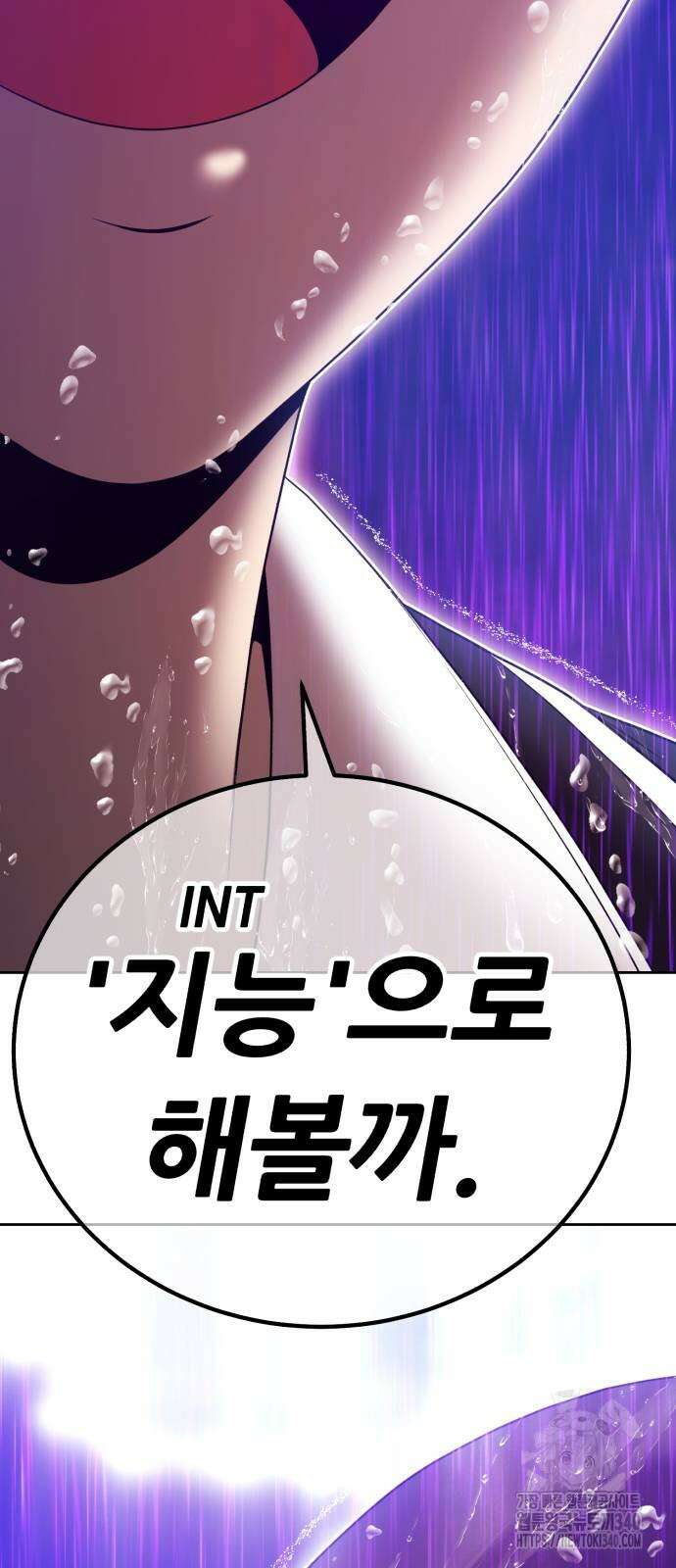 99강화나무몽둥이 2부 19화 58