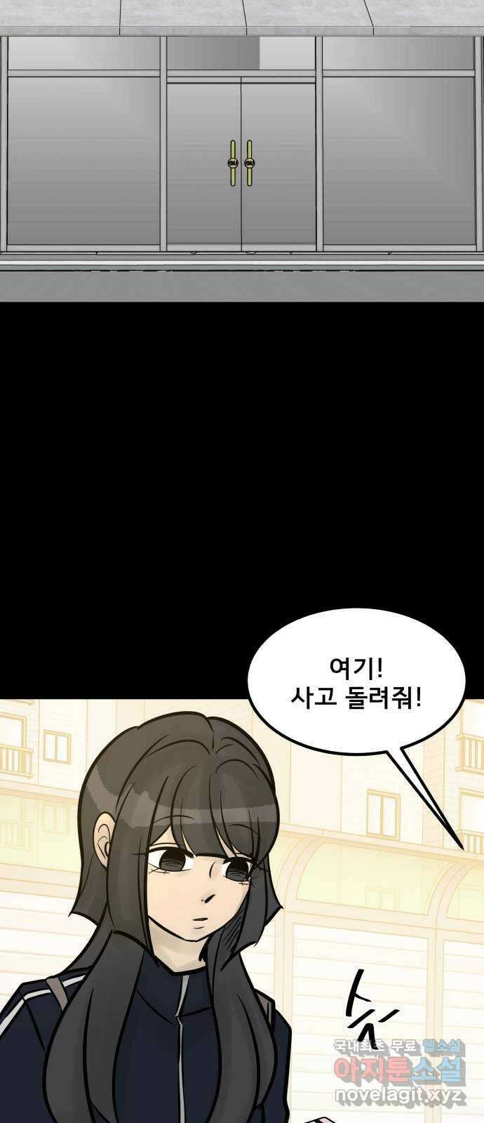 아이 하나 27화. 하나의 소망 9