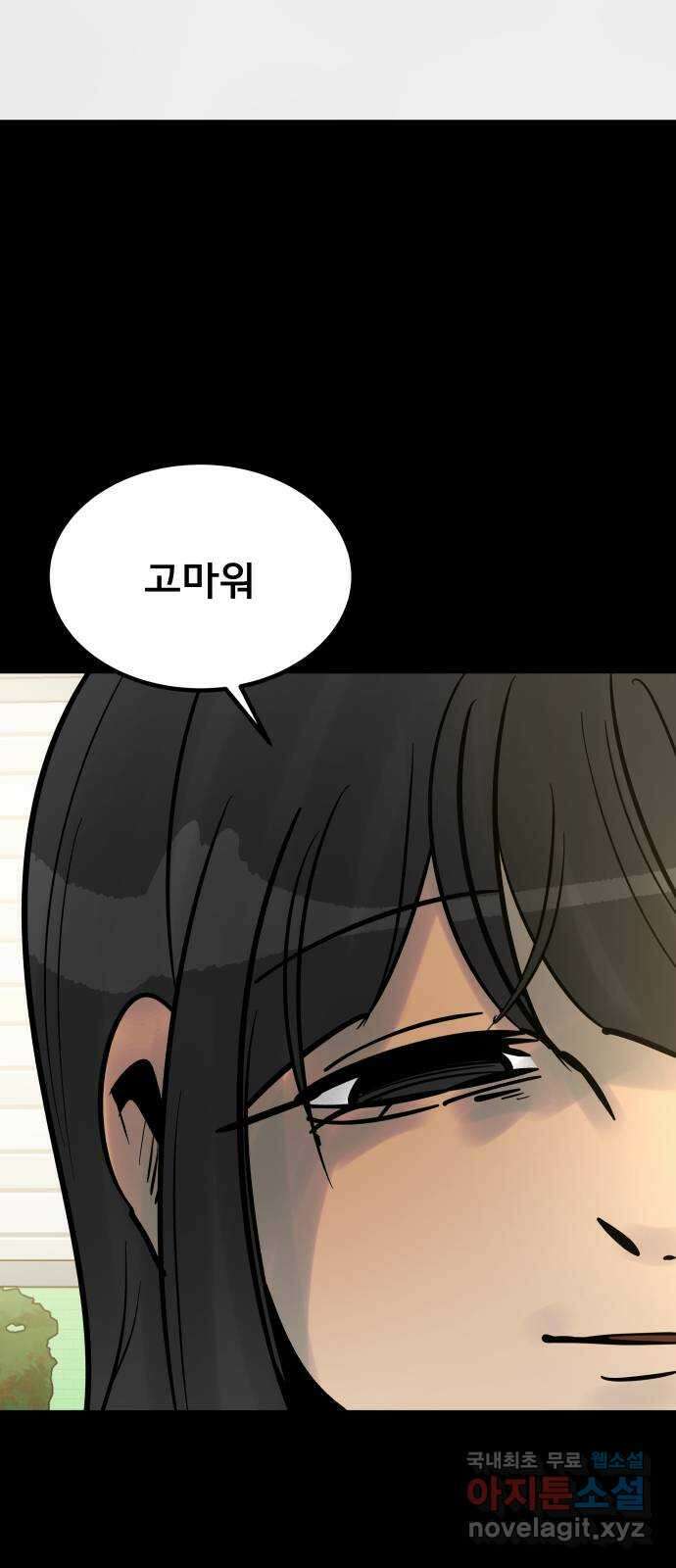 아이 하나 27화. 하나의 소망 11