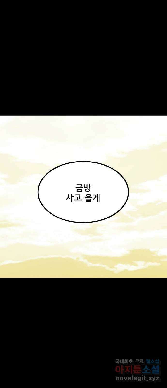 아이 하나 27화. 하나의 소망 12