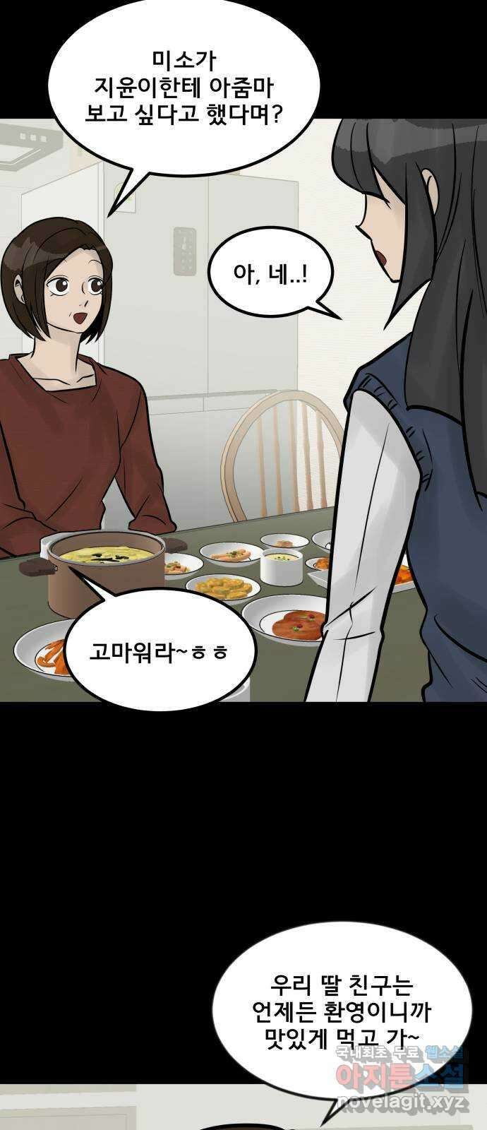 아이 하나 27화. 하나의 소망 18