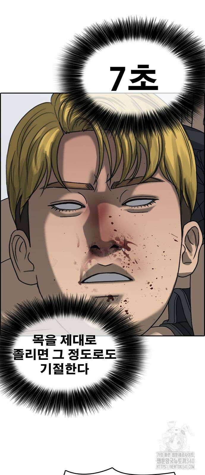 인생존망2 26화 2