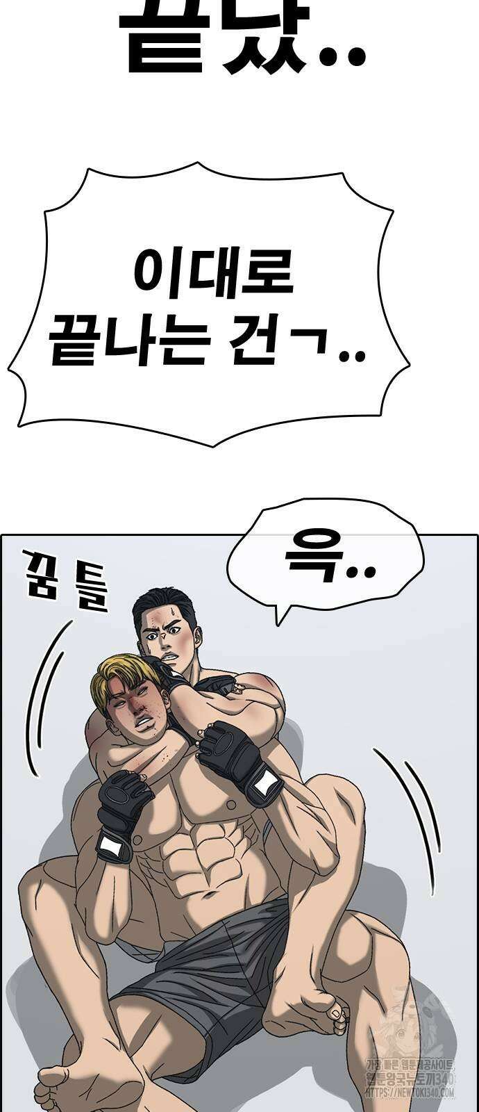 인생존망2 26화 4