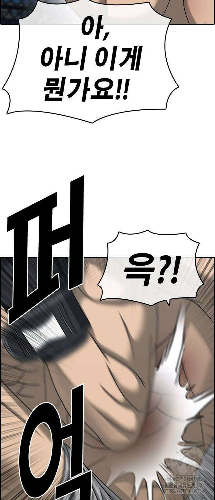 인생존망2 26화 6