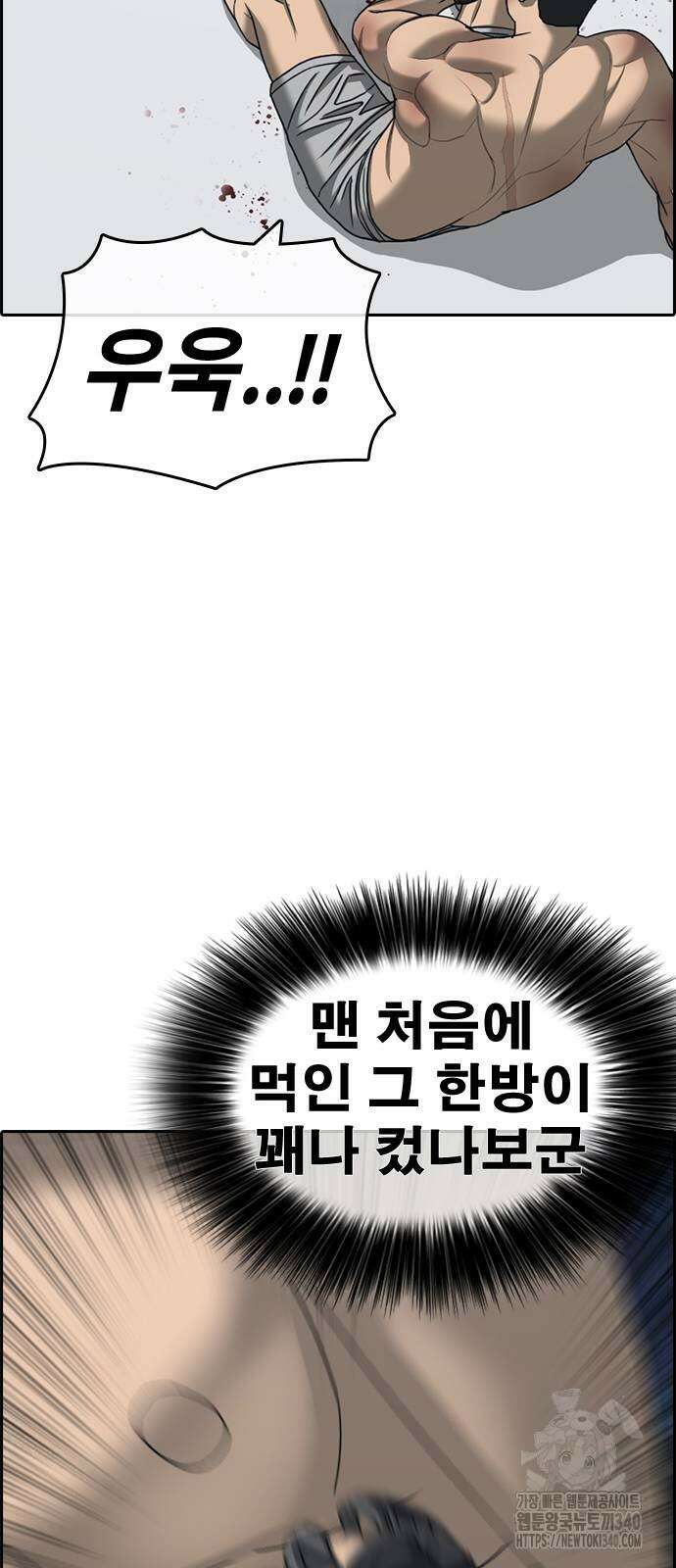 인생존망2 26화 10
