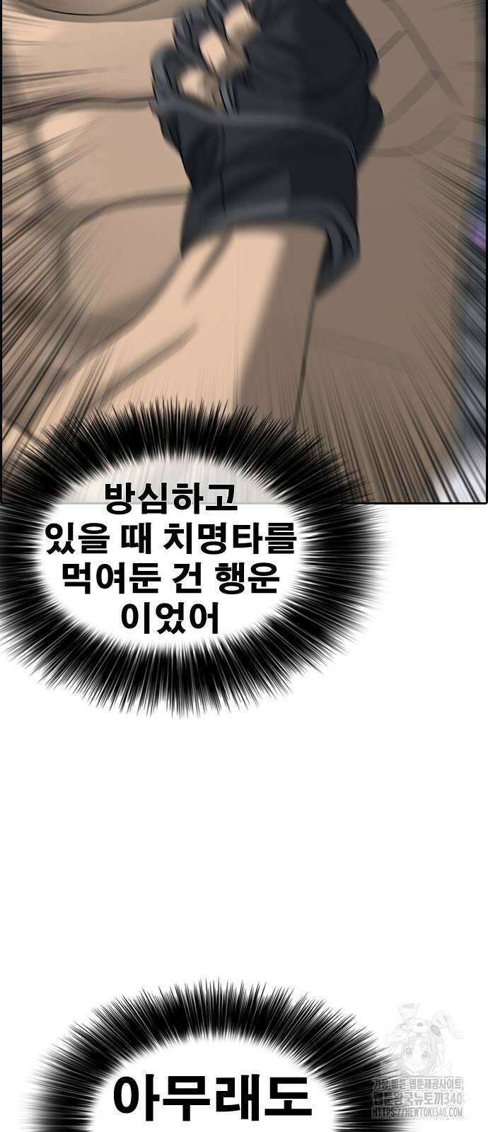 인생존망2 26화 11