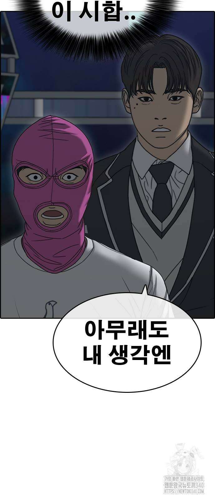 인생존망2 26화 12