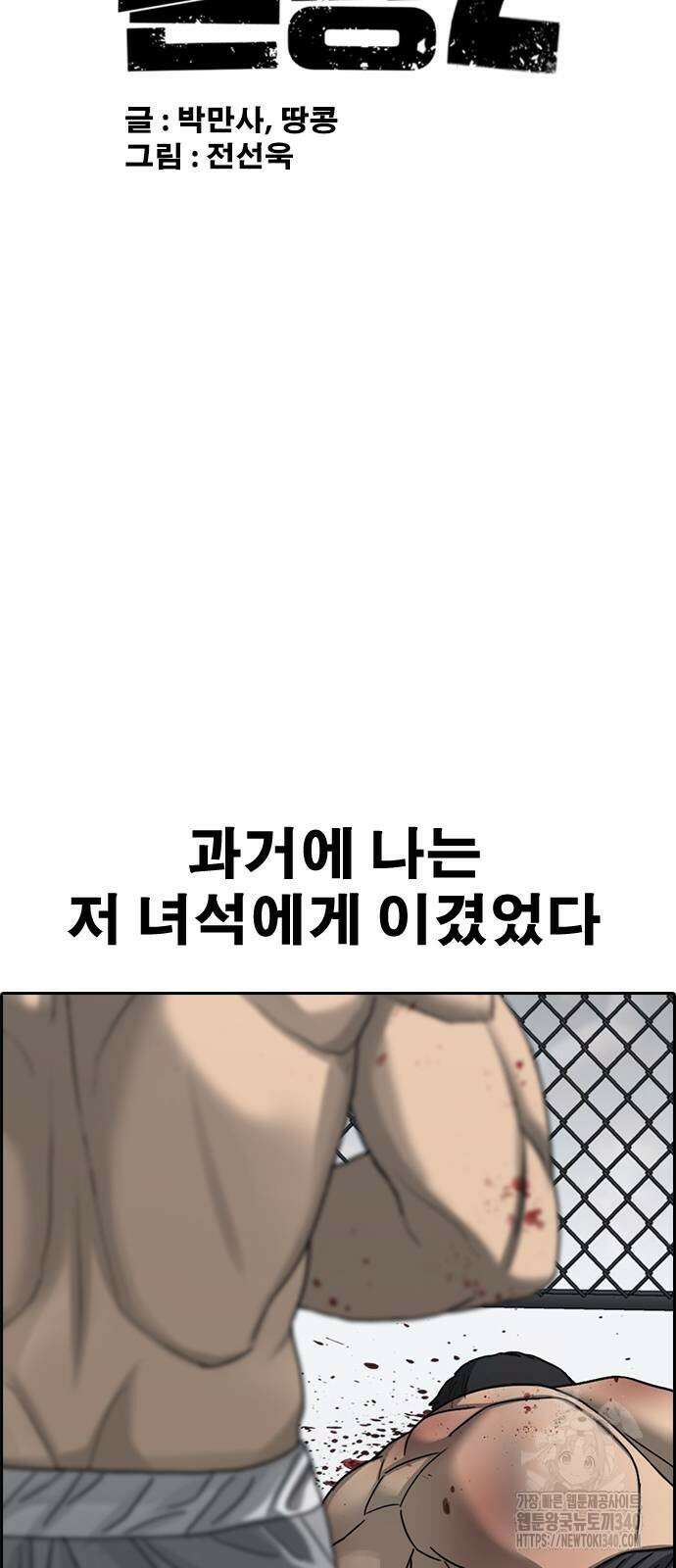 인생존망2 26화 15
