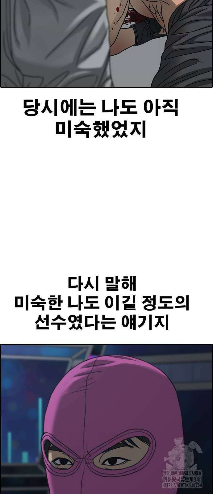 인생존망2 26화 16