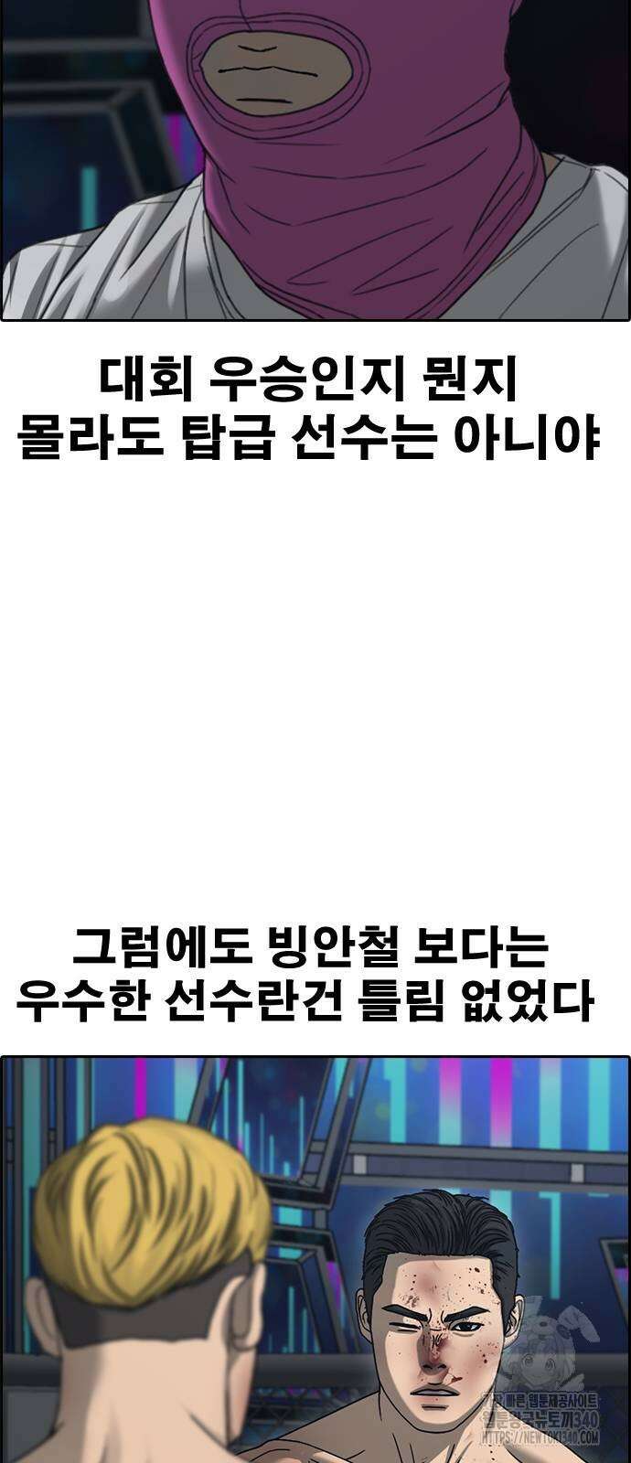 인생존망2 26화 17