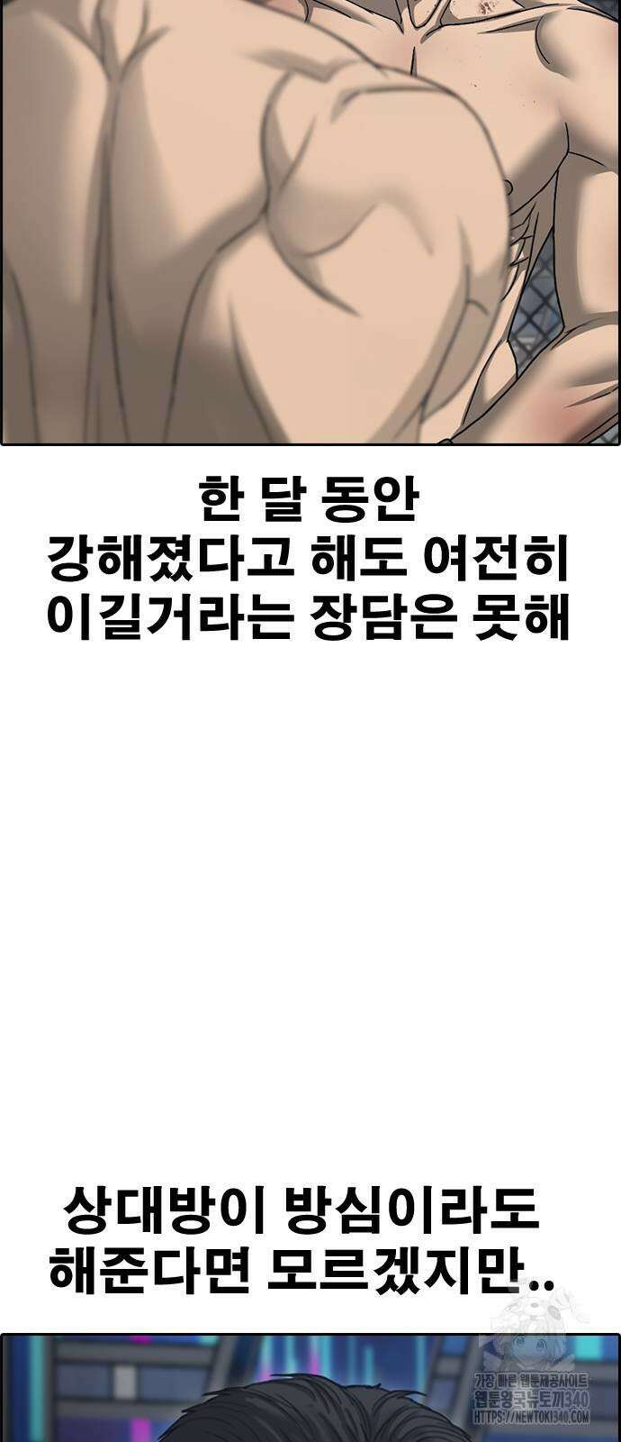 인생존망2 26화 18