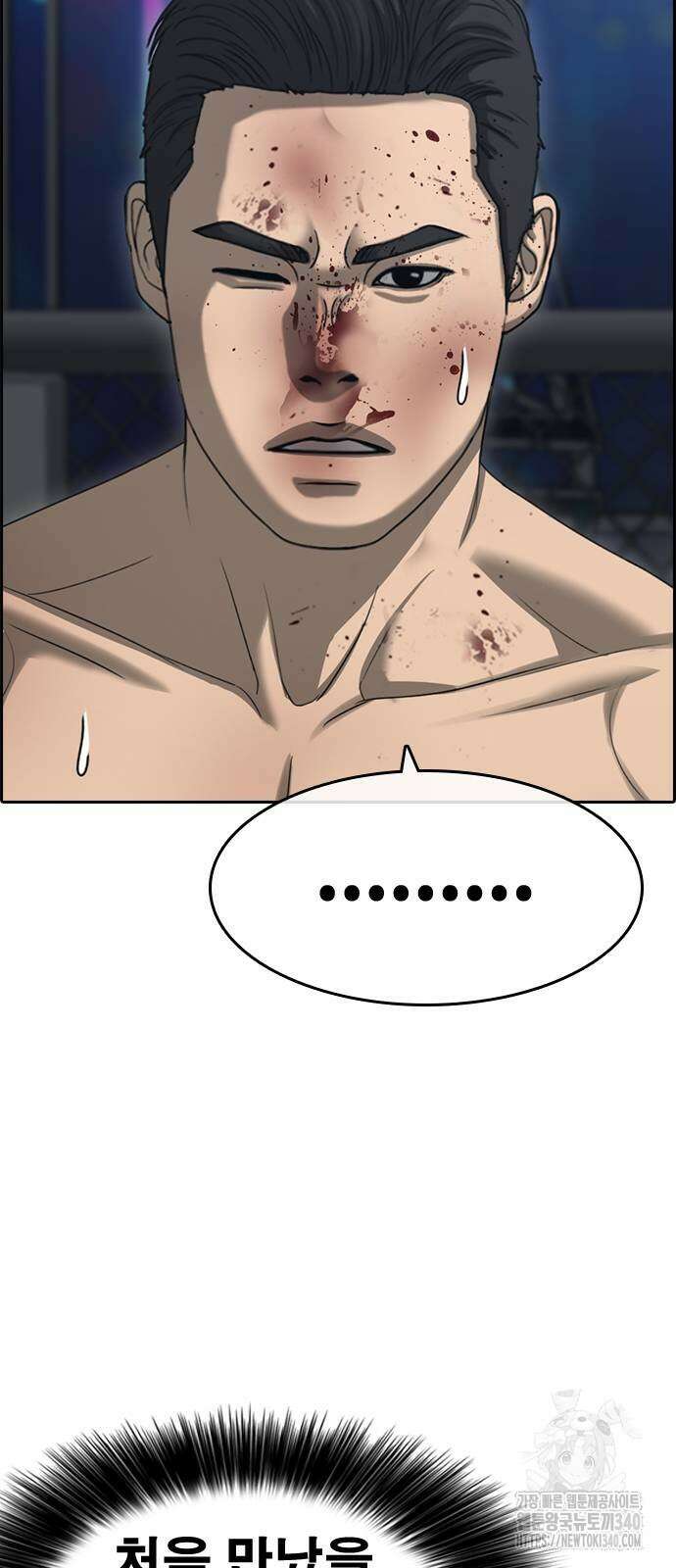 인생존망2 26화 19