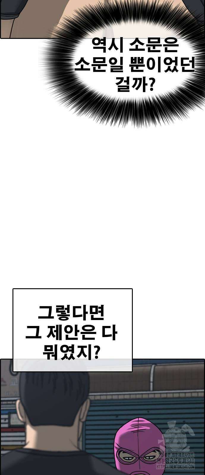 인생존망2 26화 22