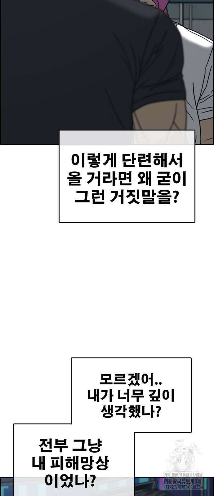 인생존망2 26화 23