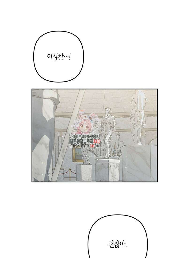 약탈혼 40화(시즌1 완결 ) 1