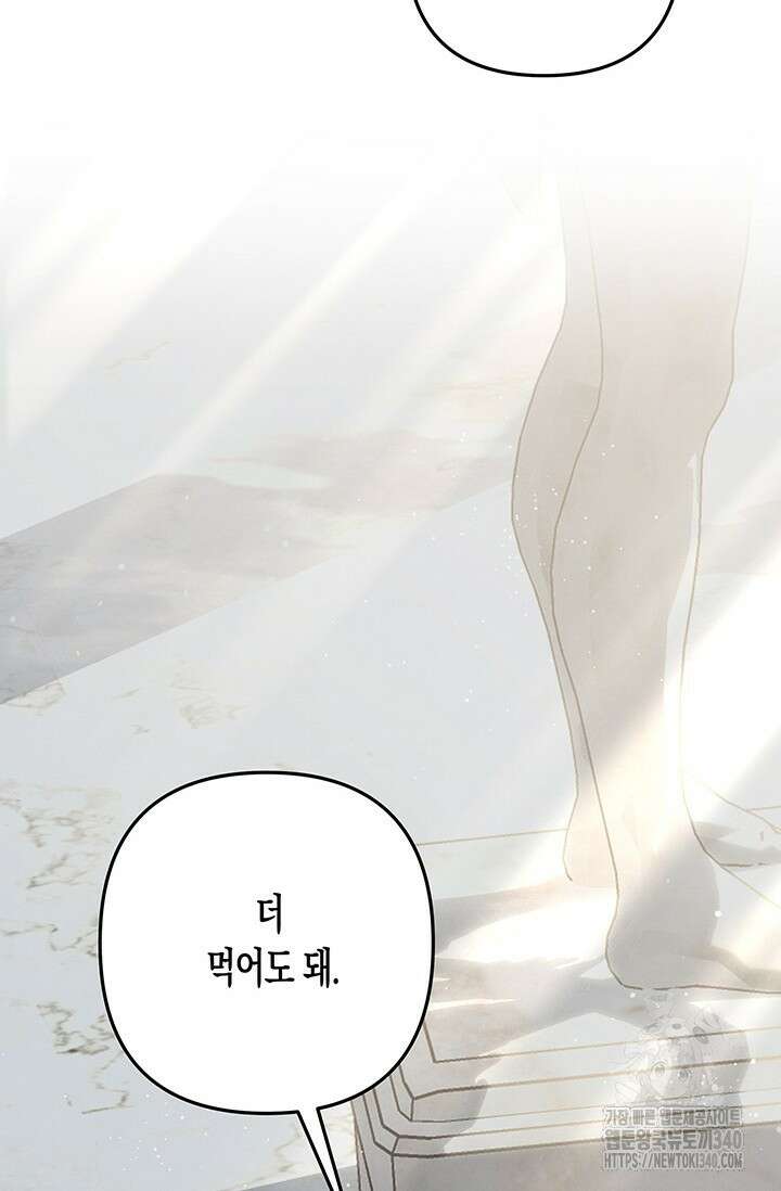 약탈혼 40화(시즌1 완결 ) 2