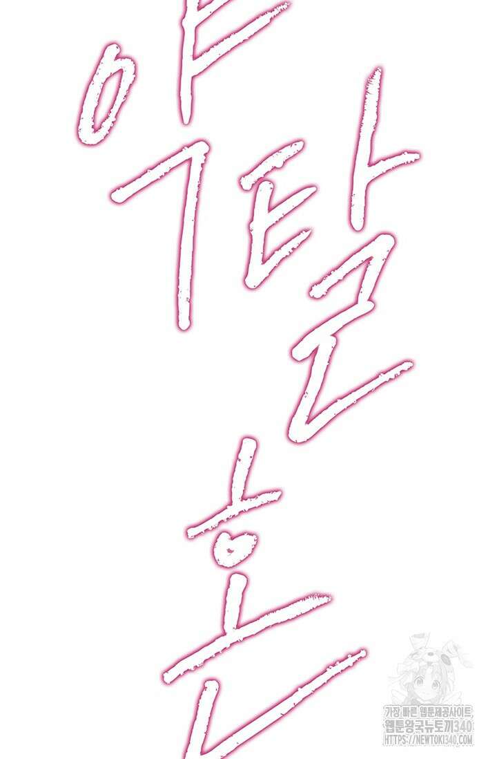 약탈혼 40화(시즌1 완결 ) 6