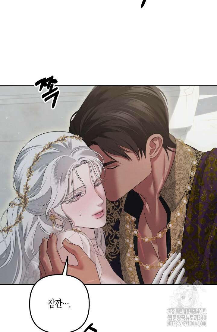 약탈혼 40화(시즌1 완결 ) 9