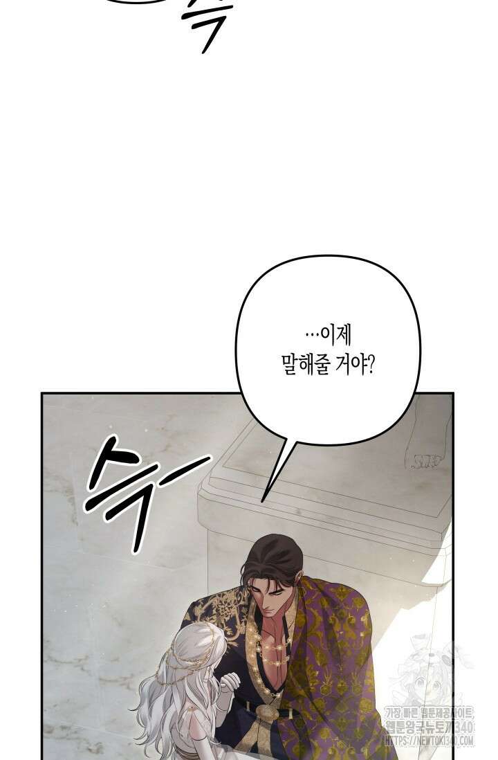약탈혼 40화(시즌1 완결 ) 10