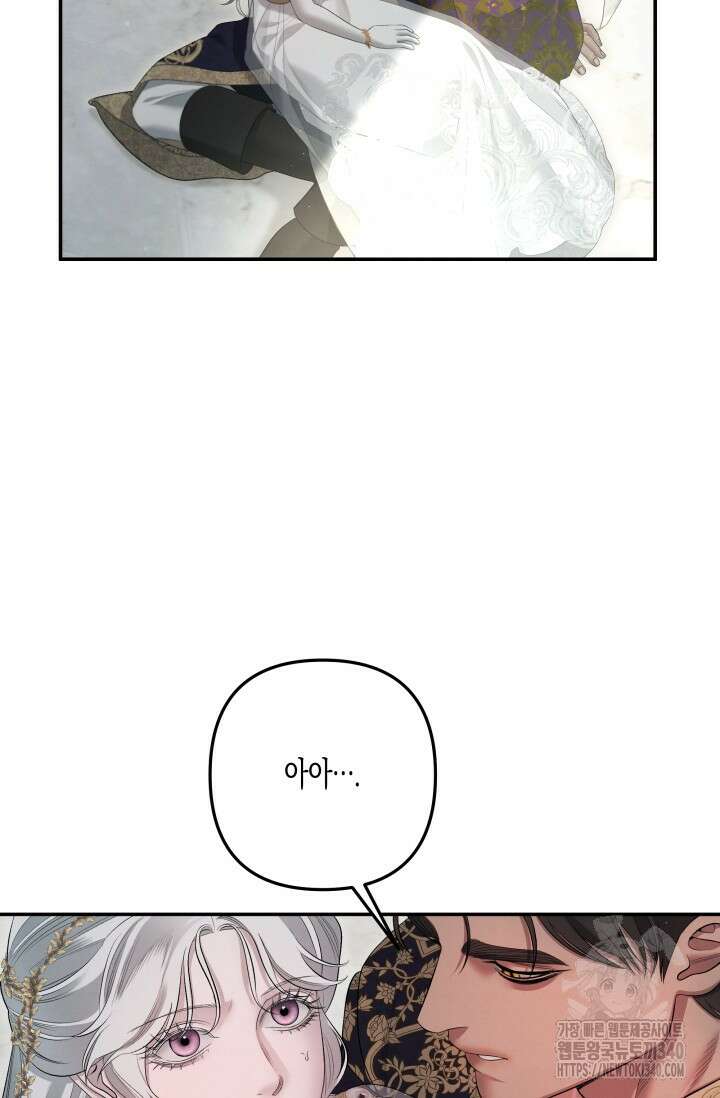 약탈혼 40화(시즌1 완결 ) 11