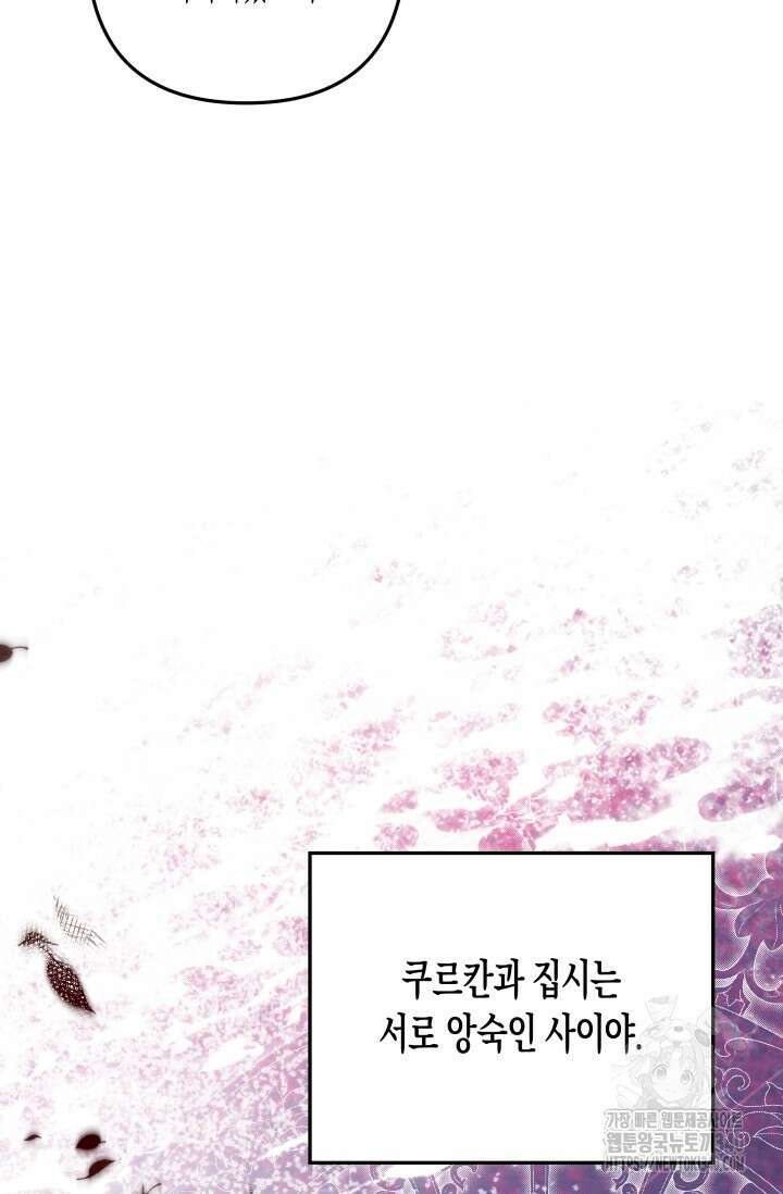 약탈혼 40화(시즌1 완결 ) 17