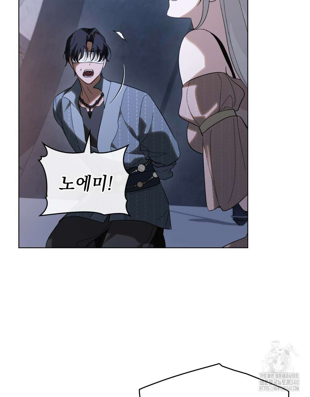 신의 눈을 가린 채 입을 맞추면 39화 9