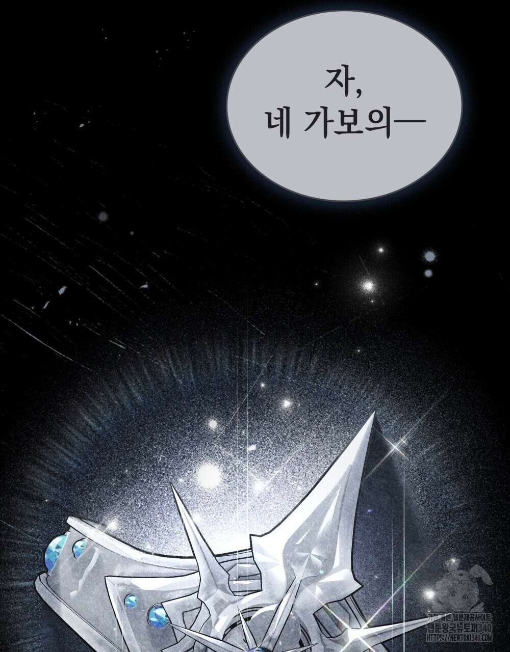 신의 눈을 가린 채 입을 맞추면 39화 27