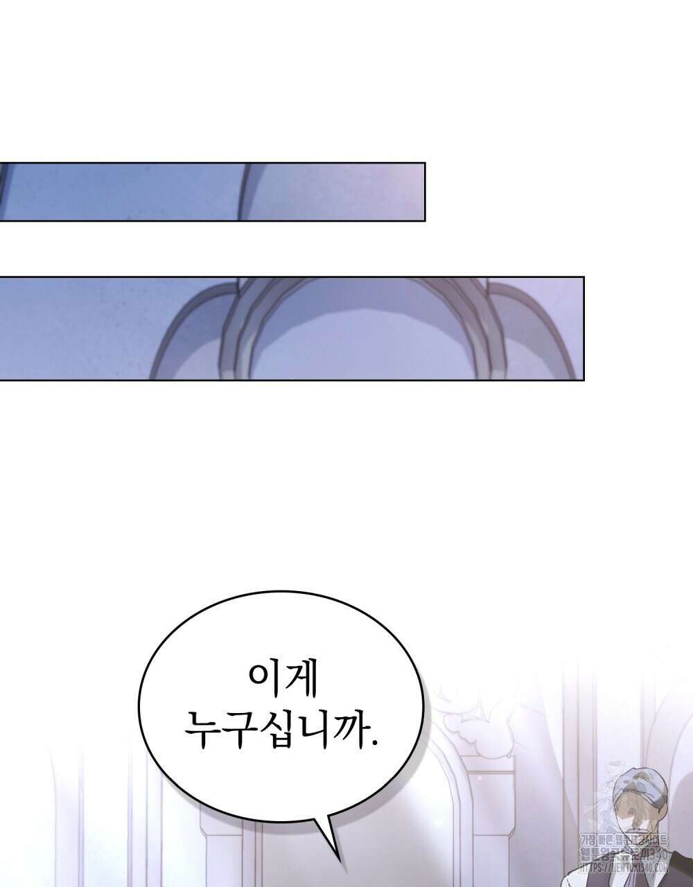 신의 눈을 가린 채 입을 맞추면 39화 50
