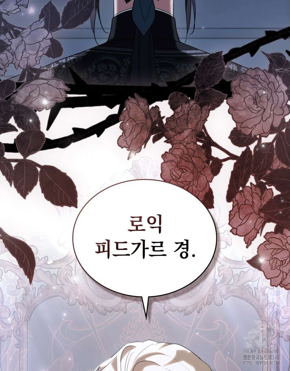 신의 눈을 가린 채 입을 맞추면 39화 52