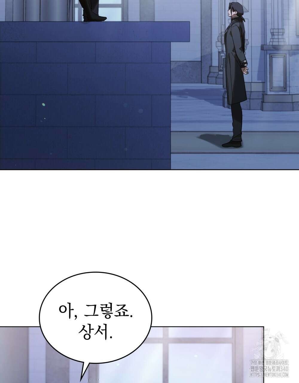 신의 눈을 가린 채 입을 맞추면 39화 59