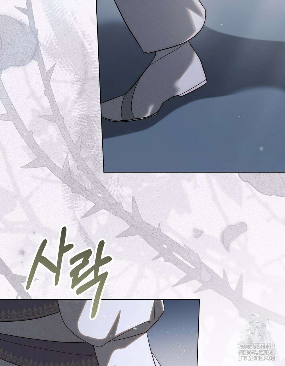 신의 눈을 가린 채 입을 맞추면 39화 86