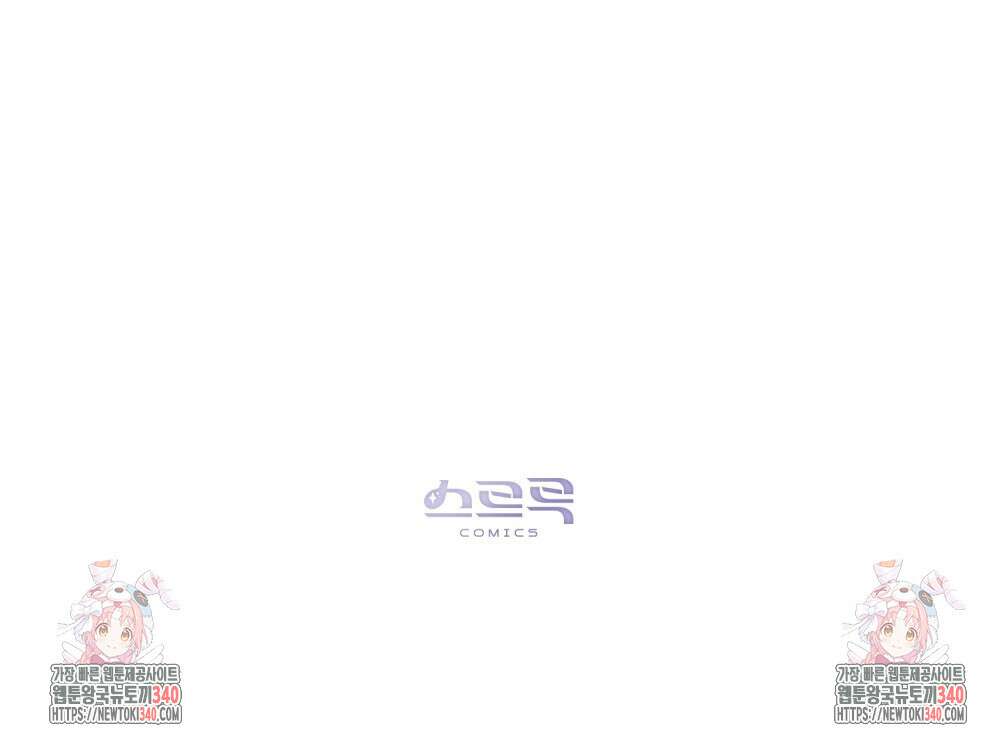 신의 눈을 가린 채 입을 맞추면 39화 91