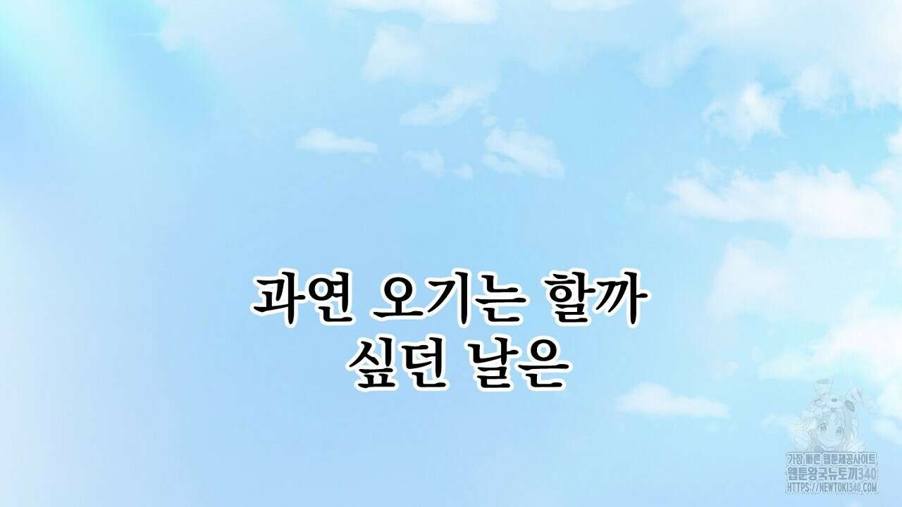 결혼속박 37화 2