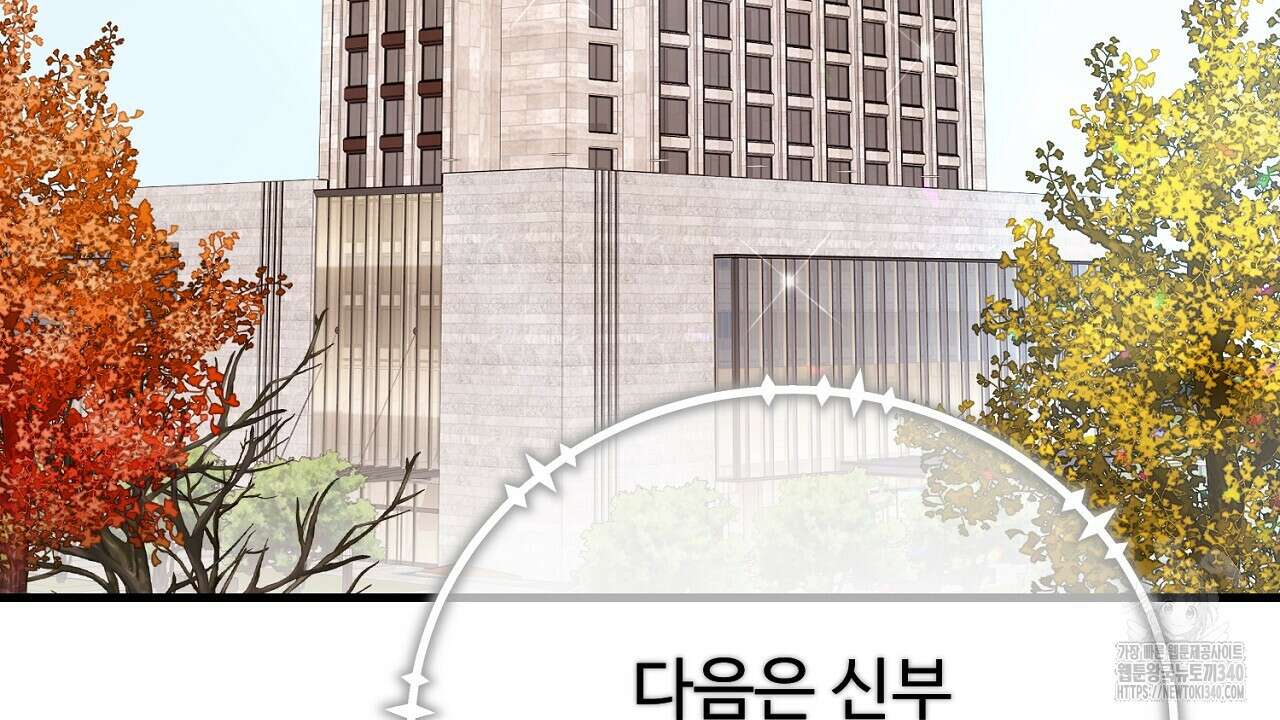 결혼속박 37화 4