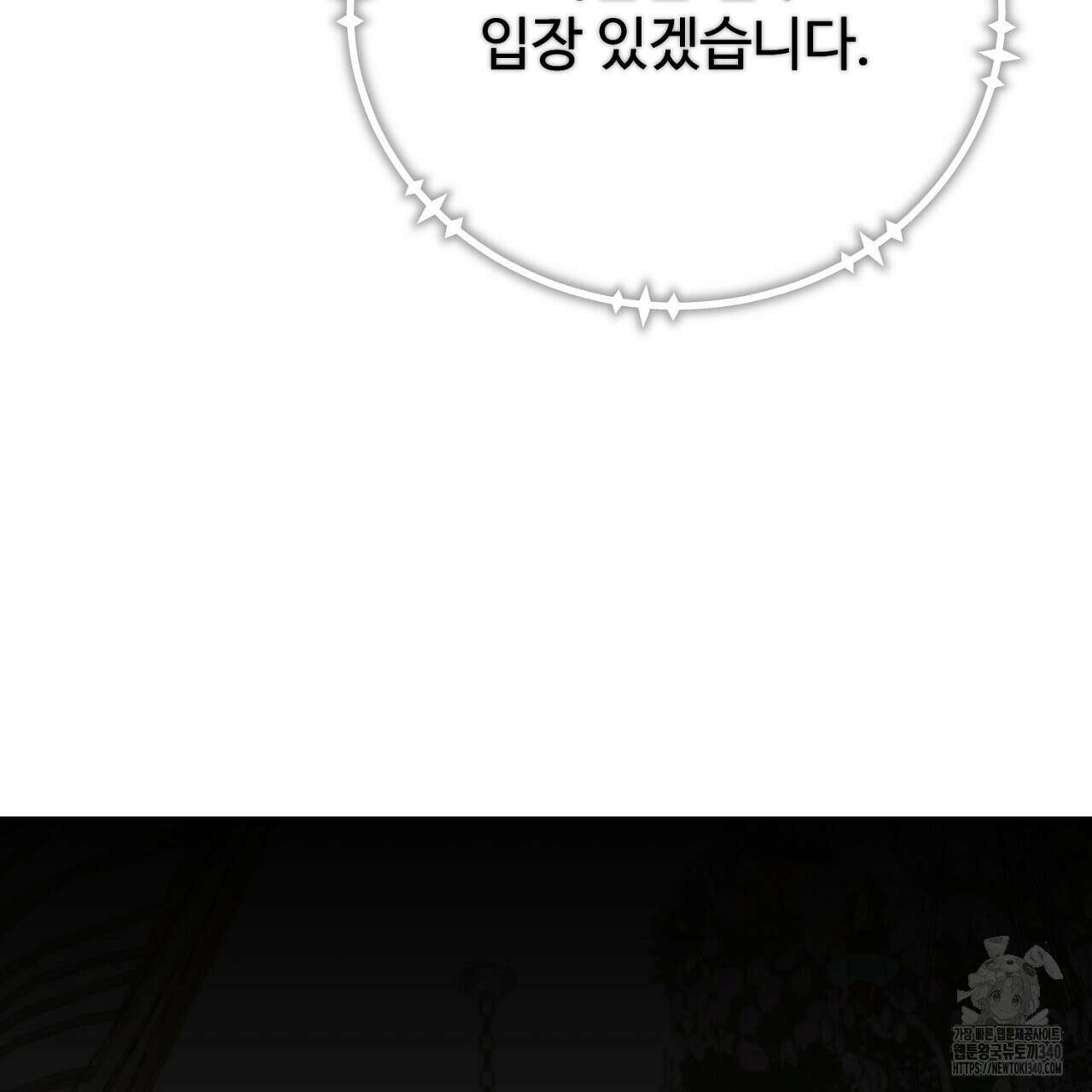 결혼속박 37화 5