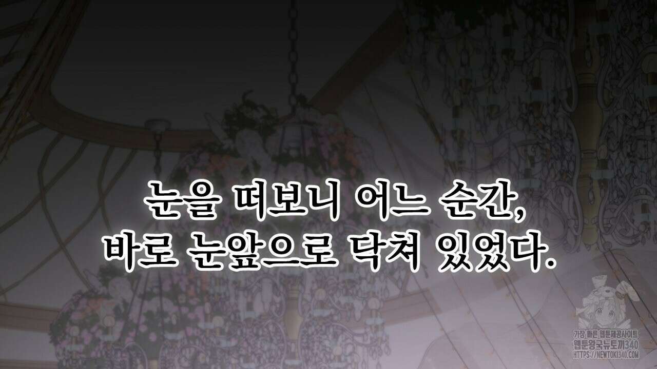 결혼속박 37화 6