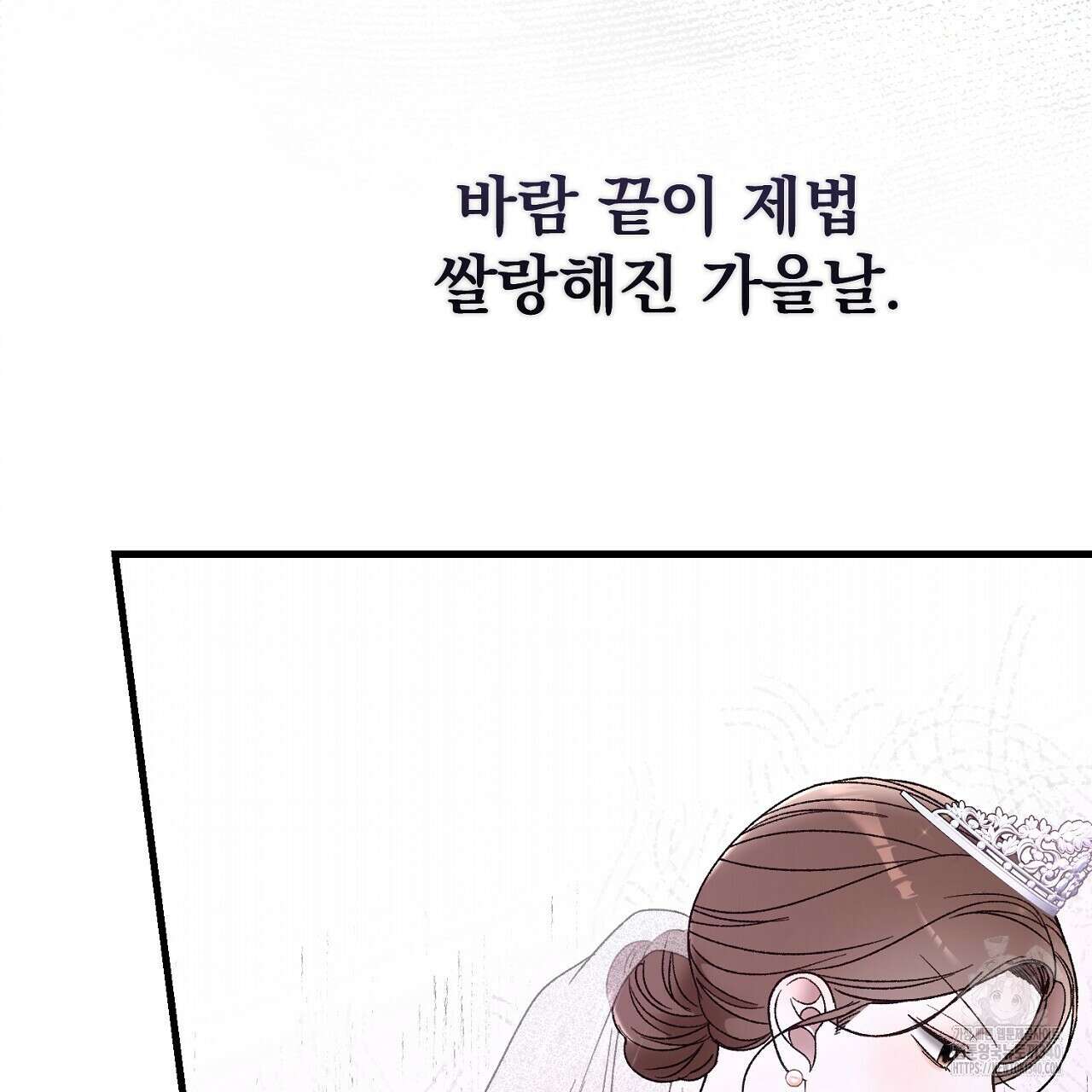 결혼속박 37화 9