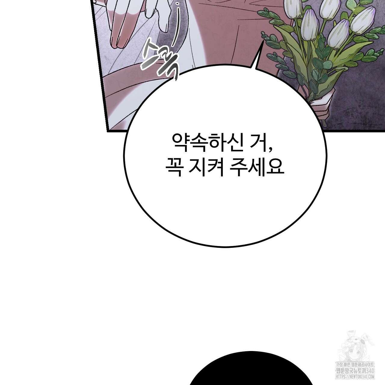 결혼속박 37화 11