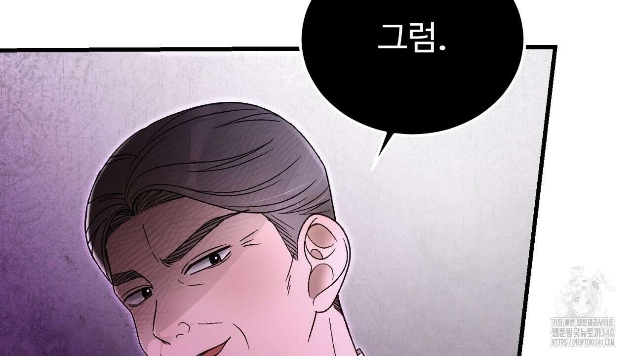 결혼속박 37화 12
