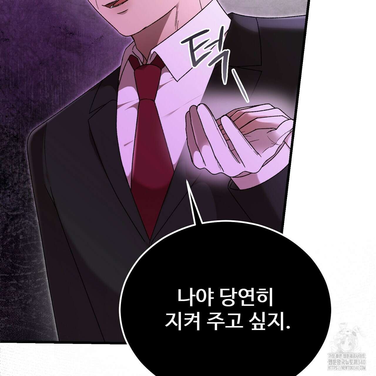 결혼속박 37화 13