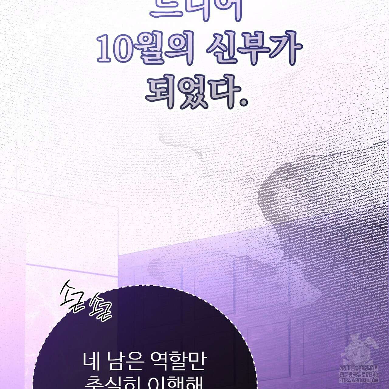 결혼속박 37화 15