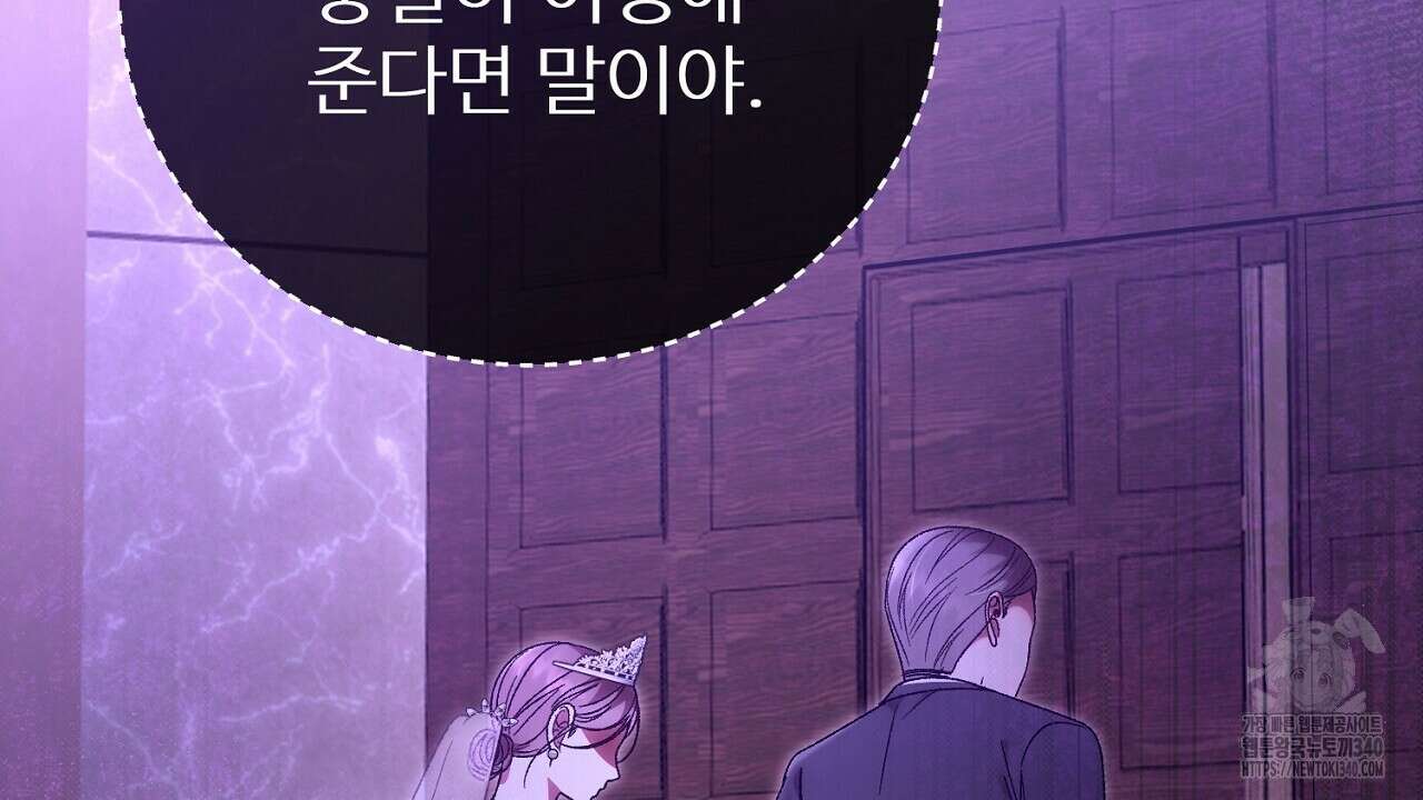 결혼속박 37화 16