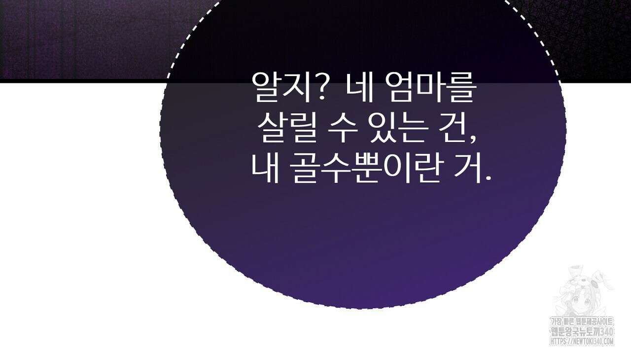 결혼속박 37화 18