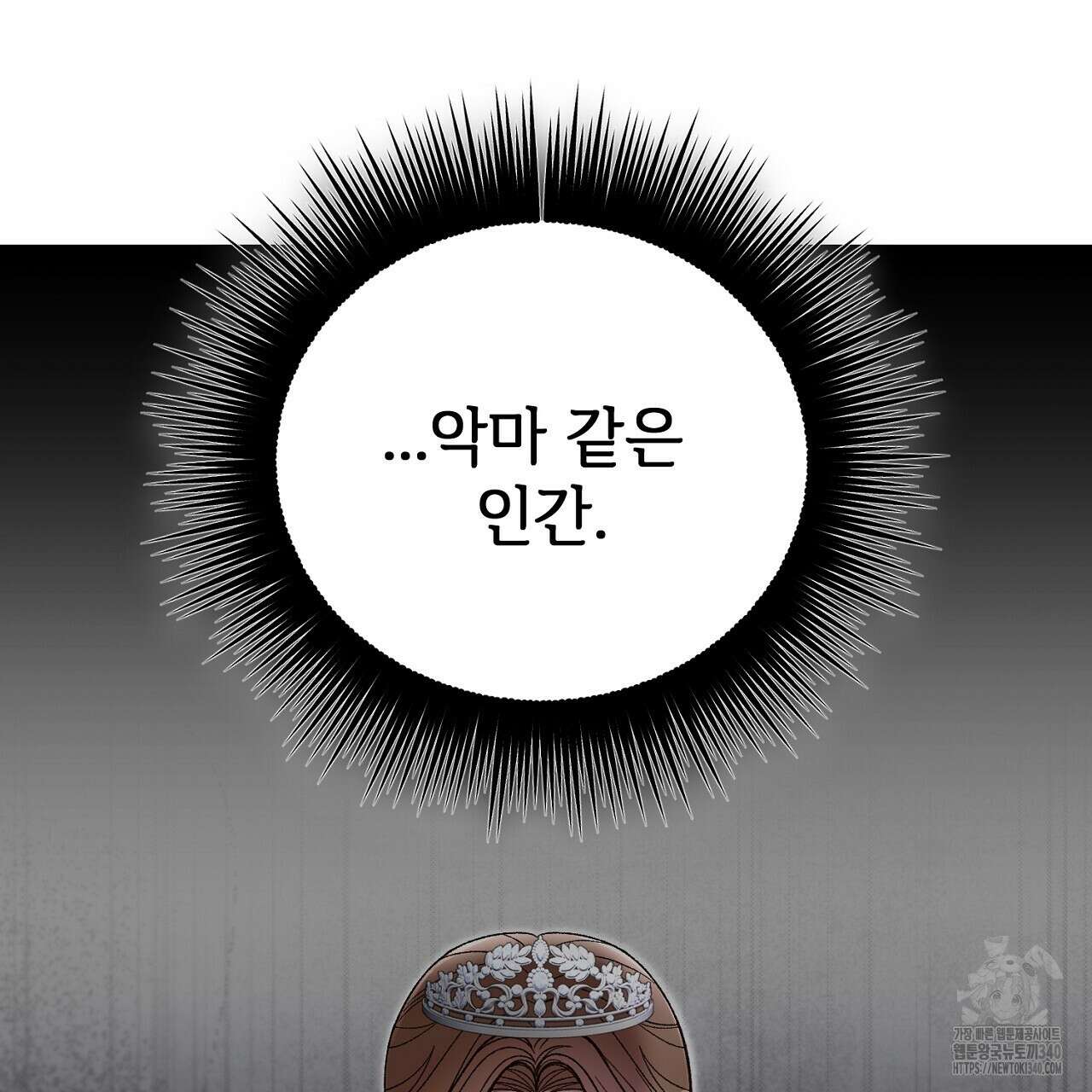 결혼속박 37화 20